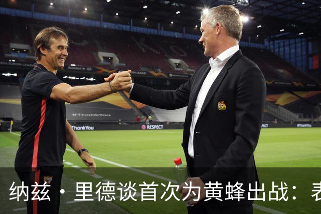 纳兹·里德谈首次为黄蜂出战：表现可提升，胜利意义非凡